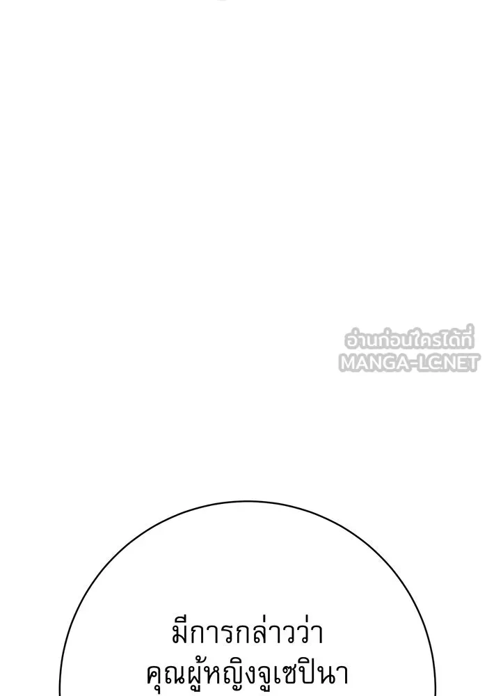 นางร้ายที่ไหนจะมีคุณธรรม ตอนที่ 114 รูปที่ 72