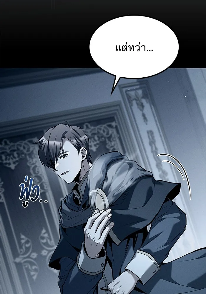 ครัวจอมเวท ตอนที่ 80 รูปที่ 43