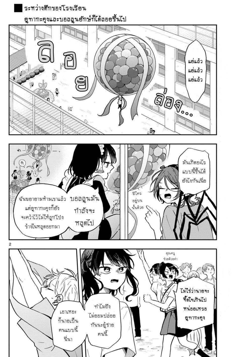 Manga-lc-com อ่านมังงะ อ่านการ์ตูน ออนไลน์ ฟรี Ogami Tsumiki to Kinichijou. ตอนที่ 1 2 3 4 5 6 7 8 9 10 11 12 13 14 ฟรี ไม่มีโฆษณา Manga-lc - อ่าน มังงะ อ่าน การ์ตูน ออนไลน์ อ่านมังงะ ฟรี