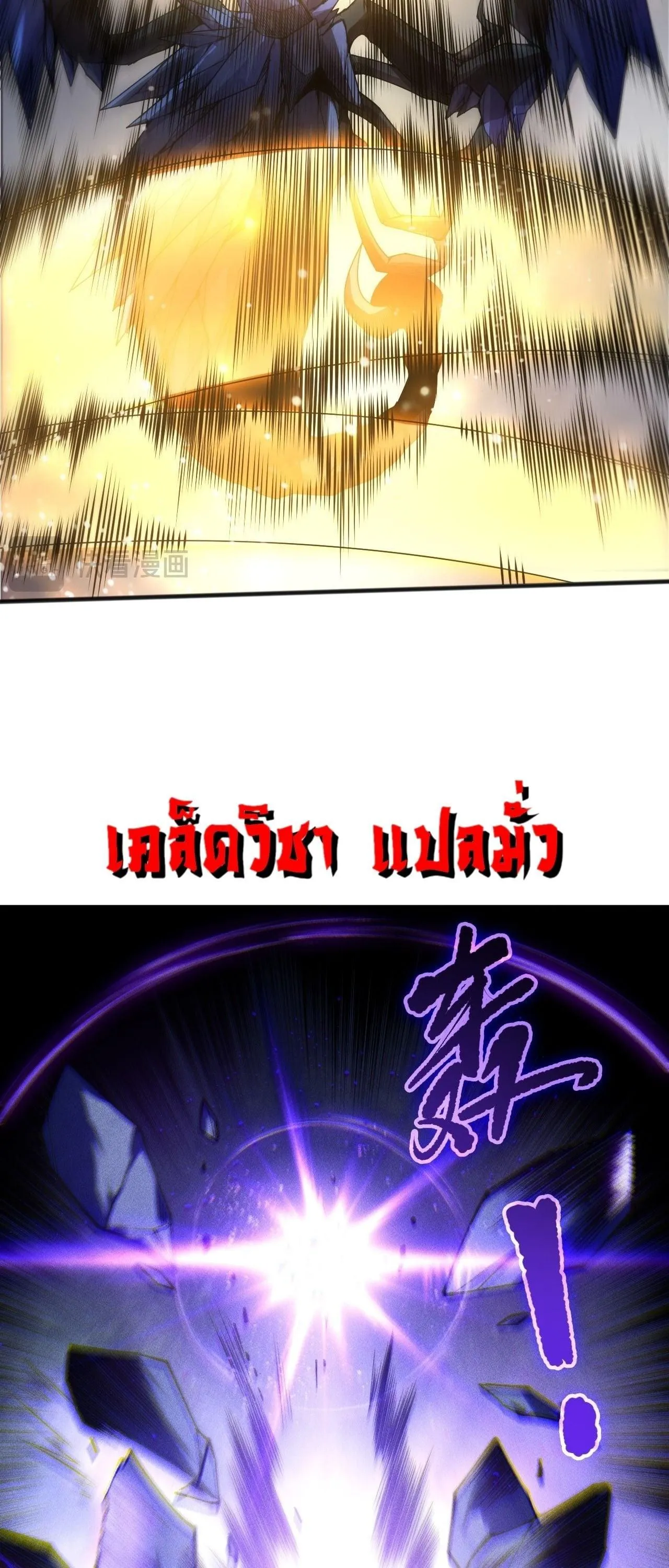 Disastrous Necromancer ราช_นน_กอ_ญเช_ญว_ญญาณ ตอนที่ ตอนที่ 254 รูปที่ 24