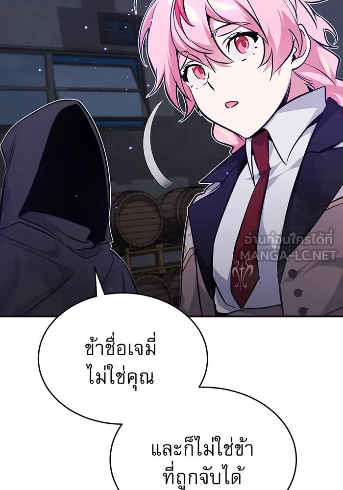จอมเวทเกิดใหม่ในรอบ 66666 ปี ตอนที่ 37 รูปที่ 135