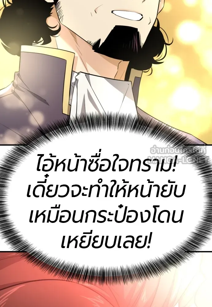 ยอดสถาปนิกผู้พิทักษ์อาณาจักร ตอนที่ 82 รูปที่ 42