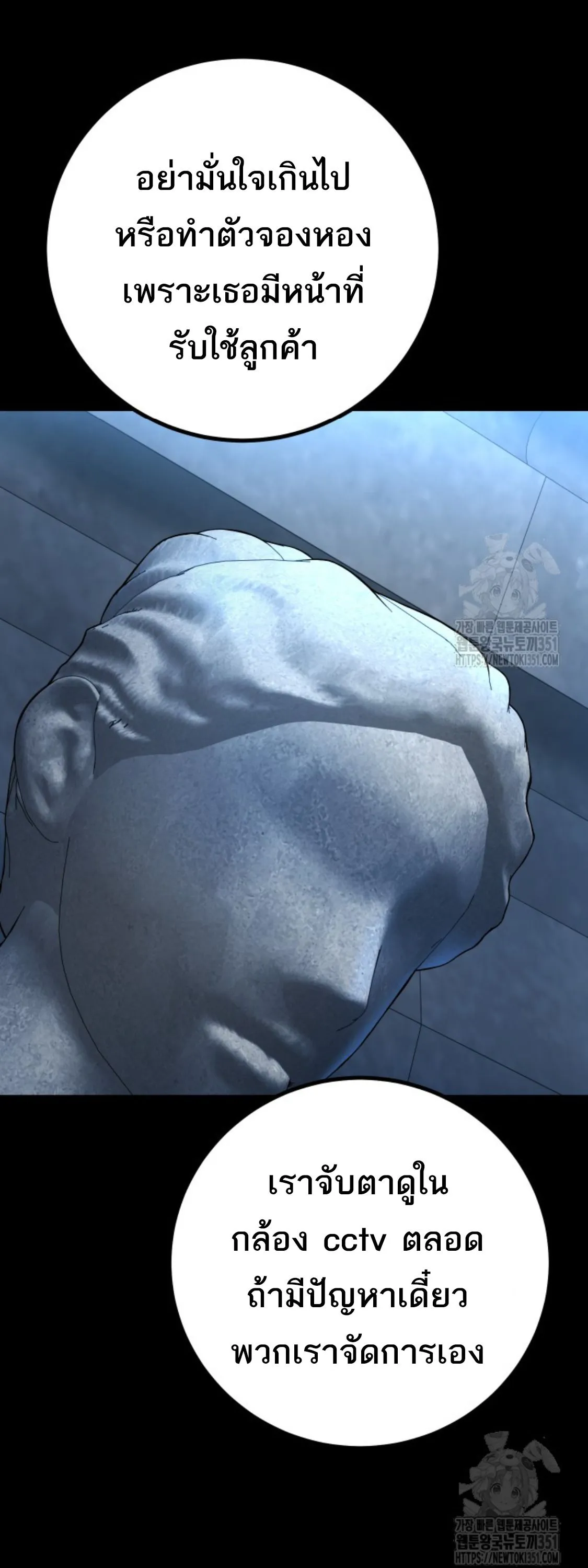 Blade of Retribution ดาบแห_งการลงท_ณฑ_ ตอนที่ ตอนที่ 34 รูปที่ 85