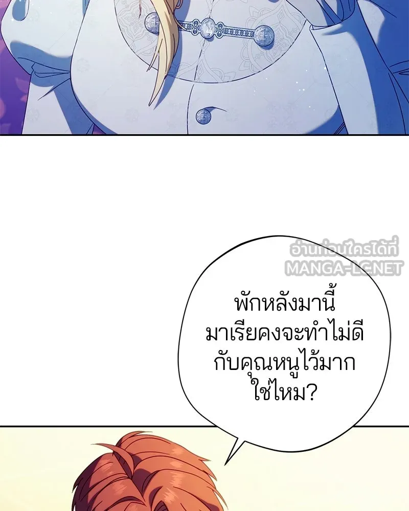 ถ้าเป็นนางร้าย ขอตายดีกว่า ตอนที่ 67 รูปที่ 51