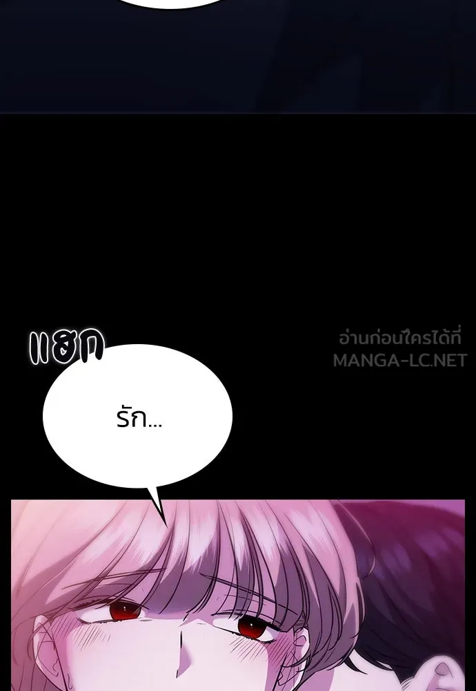 รักแล้วห้ามเลิก ตอนที่ 2 รูปที่ 24