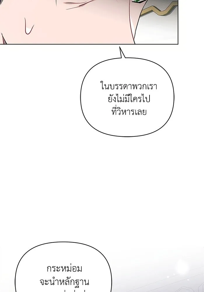 แอชสตาร์ต ตอนที่ 70 รูปที่ 29