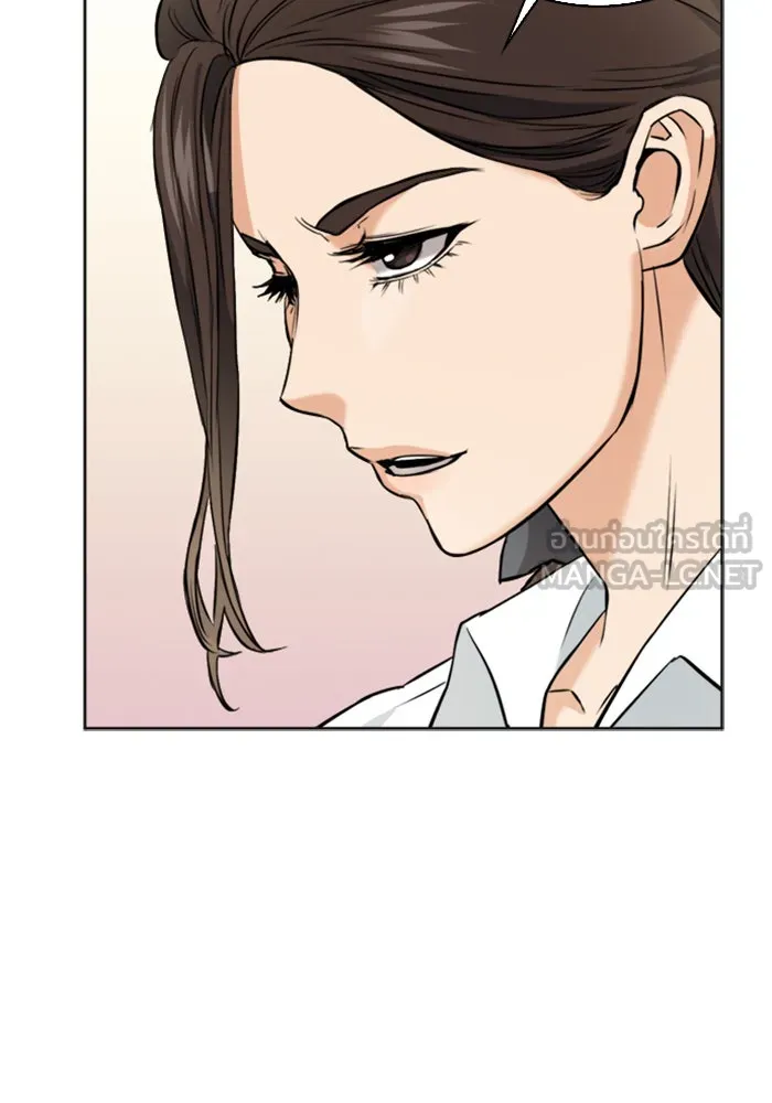 ดรูอิดแห่งสถานีโซล ตอนที่ 22 รูปที่ 54