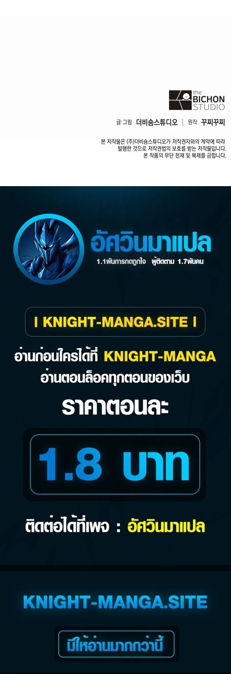 The Chairman of Pharmaceutical Company Is a Poison King ผ_ปฏ_เสธมานา ส_จ_าวแห_งพ_ษไร_ข_ดจำก_ด ตอนที่ ตอนที่ 26 รูปที่ 17