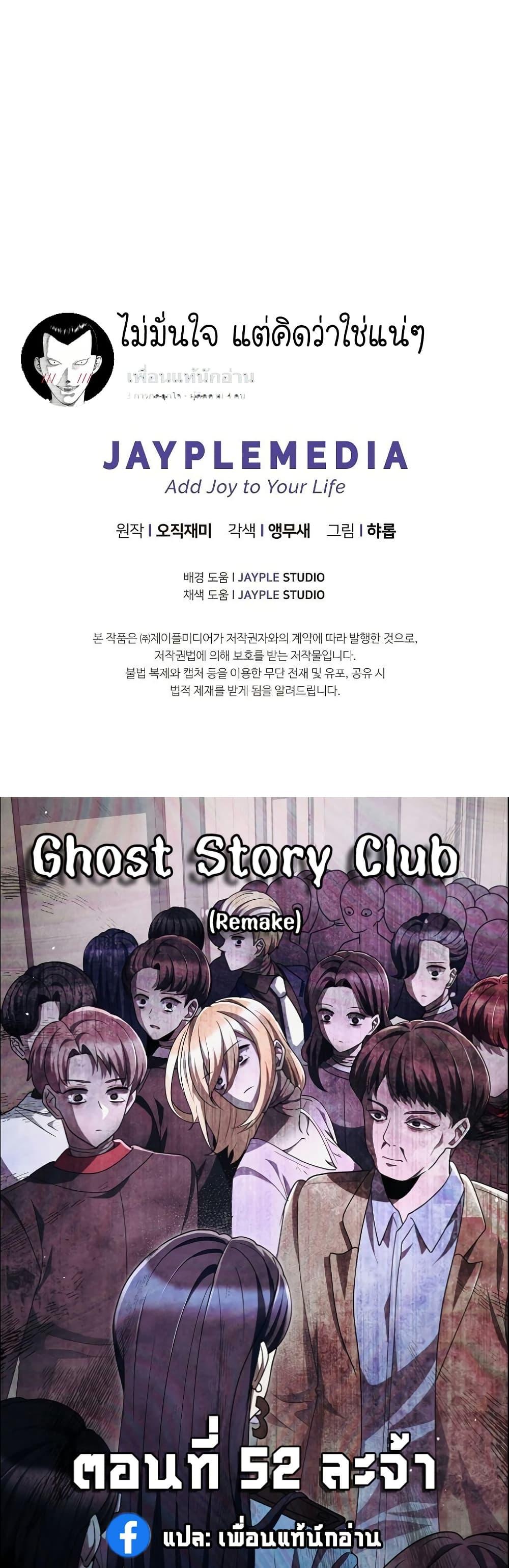 Manga-lc-com อ่านมังงะ อ่านการ์ตูน ออนไลน์ ฟรี Ghost Story Club (Remake) ตอนที่ 1 2 3 4 5 6 7 8 9 10 11 12 13 14 ฟรี ไม่มีโฆษณา Manga-lc - อ่าน มังงะ อ่าน การ์ตูน ออนไลน์ อ่านมังงะ ฟรี