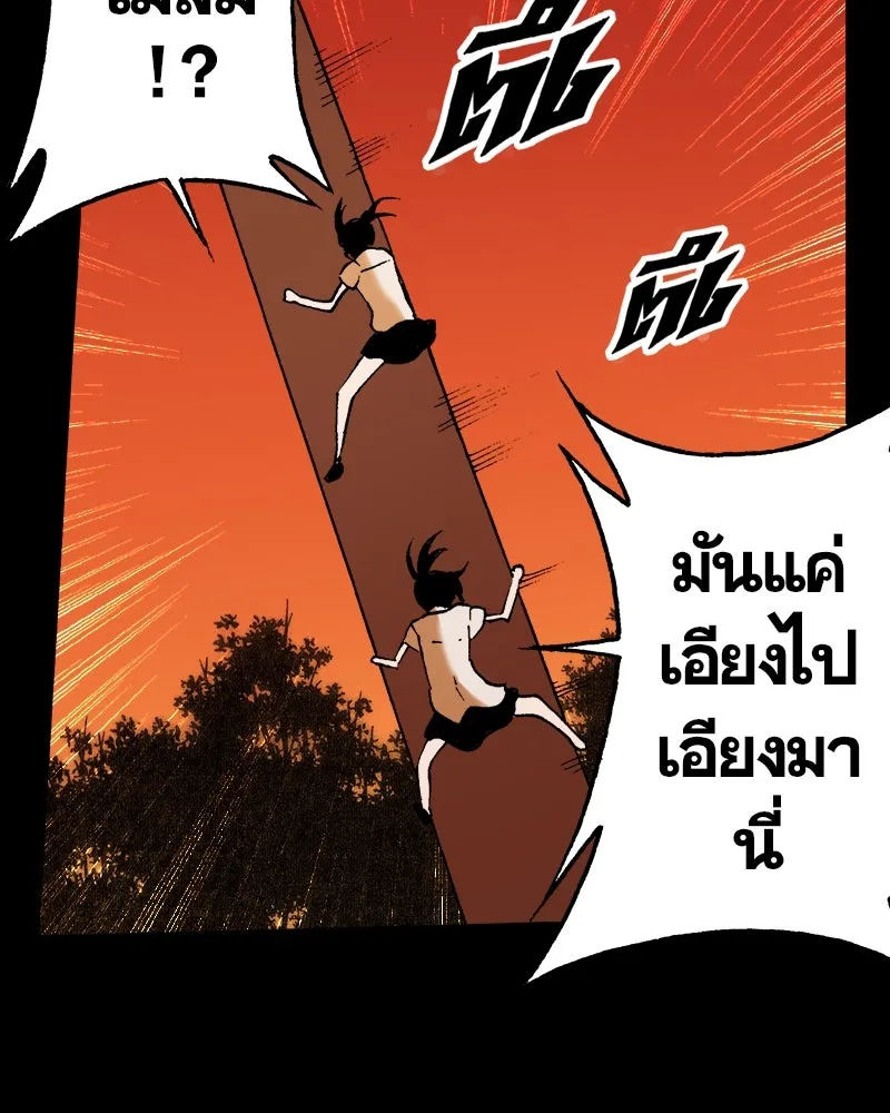 การิน BlaCX ปริศนาอาถรรพ์สีดำ ตอนที่ 31 ปราสาทผีสิงของการิน (3) รูปที่ 68