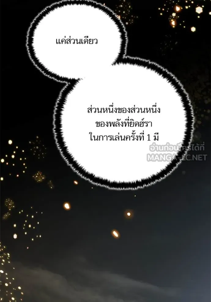 Return to Player ตอนที่ 194 รูปที่ 104