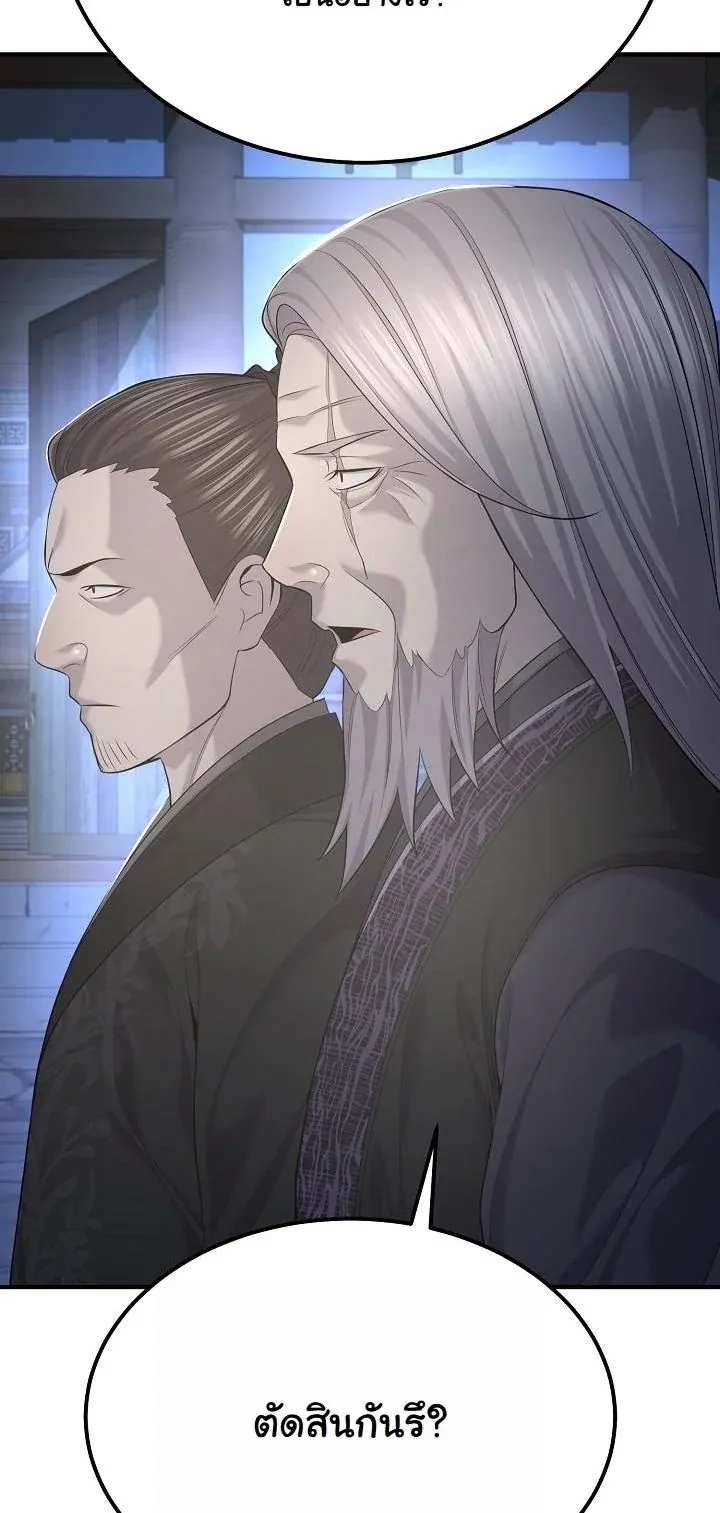 Monopolizing All Opportunities ชะตาฟ_าประทาน ข_าขอฮ_บเพ_ยงผ_เด_ยว ตอนที่ ตอนที่ 27 รูปที่ 29