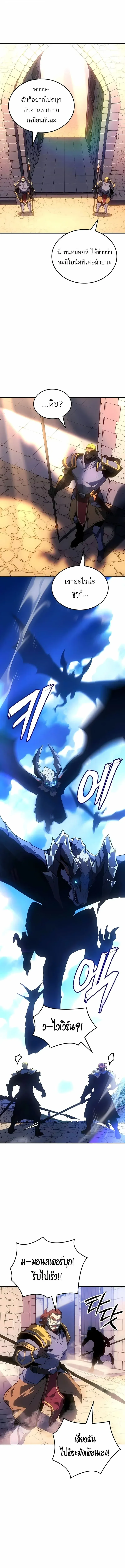 Ice Lord เจ_าตำหน_กเหม_นต_ ตอนที่ ตอนที่ 38 รูปที่ 14