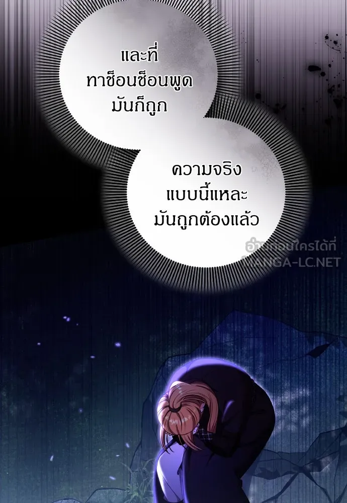ข้าเนี่ยนะเป็นพระสนม ตอนที่ 121 สายตาเฉียบแหลม รูปที่ 12