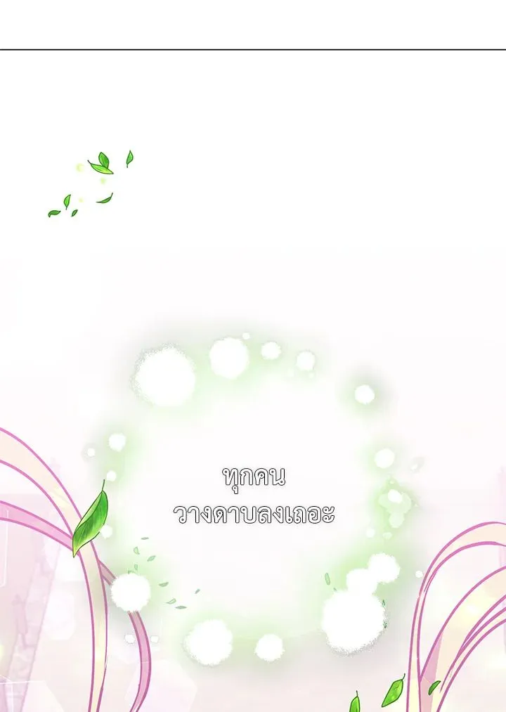 The Max Level Hero Has Returned การกล_บมาของว_รบ_ร_ษเวลต_น ตอนที่ ตอนที่ 188 รูปที่ 110