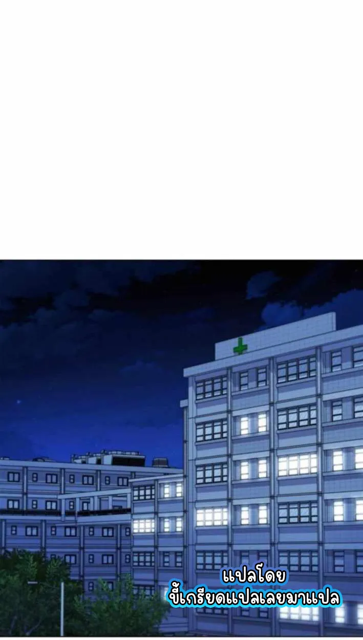 Part-Time Grim Reaper ตอนที่ ตอนที่ 30 รูปที่ 84