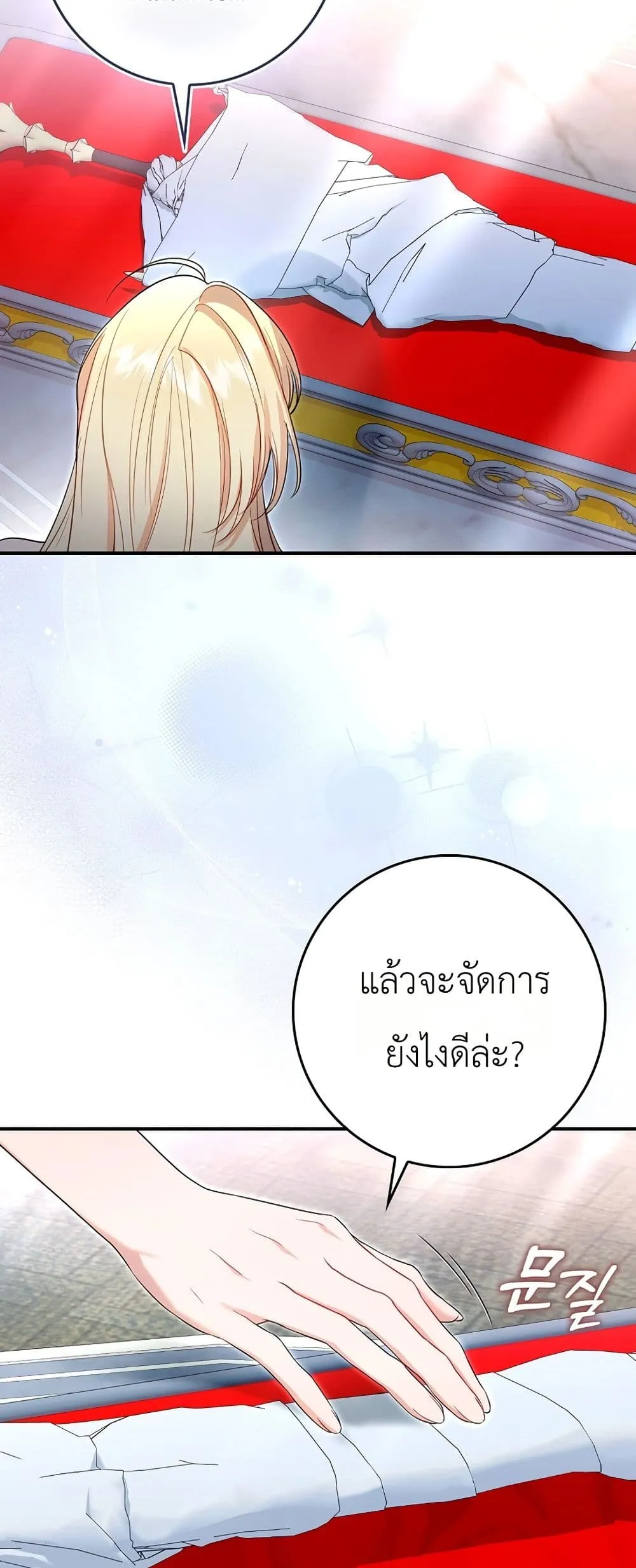 Manga-lc-com อ่านมังงะ อ่านการ์ตูน ออนไลน์ ฟรี Sister-in-Law of the Heroine in a Childcare Novel ตอนที่ 1 2 3 4 5 6 7 8 9 10 11 12 13 14 ฟรี ไม่มีโฆษณา Manga-lc - อ่าน มังงะ อ่าน การ์ตูน ออนไลน์ อ่านมังงะ ฟรี