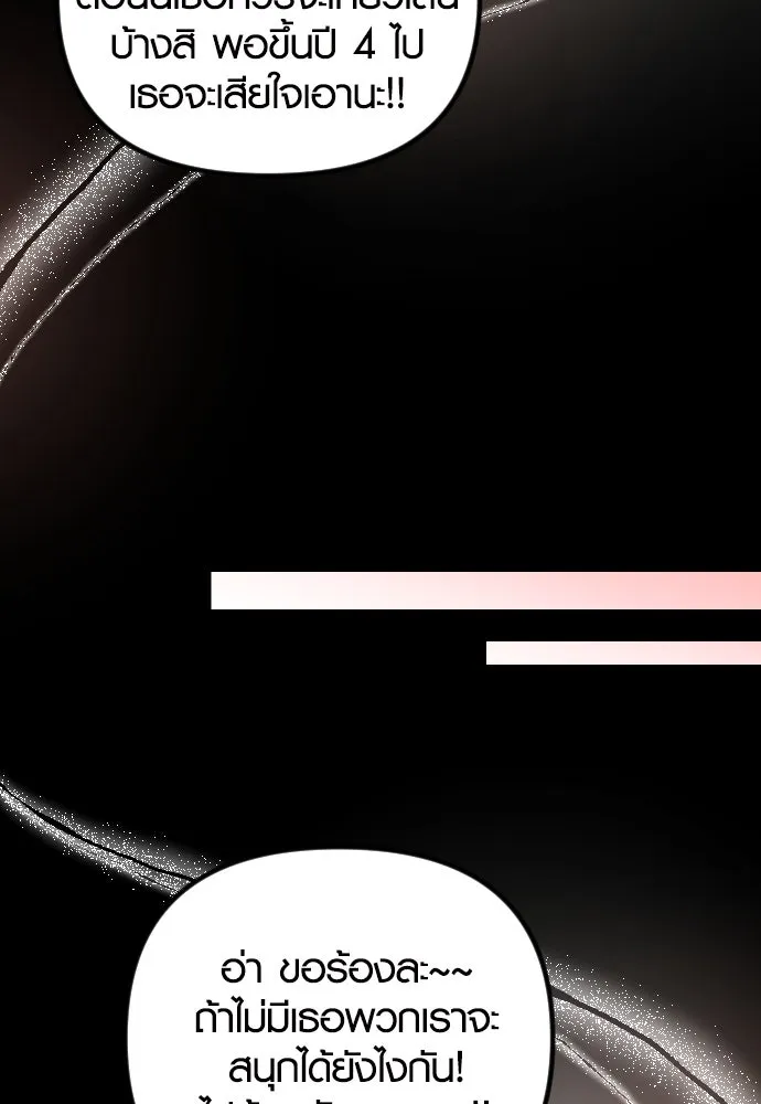 รักกันคนละครึ่งทาง ตอนที่ 25 รูปที่ 101