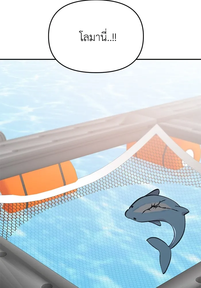 รักน้ำ รักปลา รักเธอนะ ตอนที่ 28 ปลาไร้กำลัง รูปที่ 14
