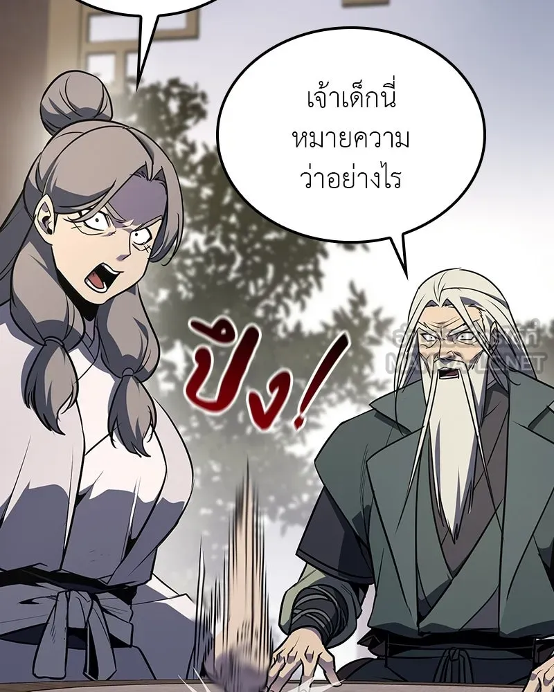 เกิดอีกทีเป็นว่าที่ประมุขลัทธิมาร ตอนที่ 133 รูปที่ 120