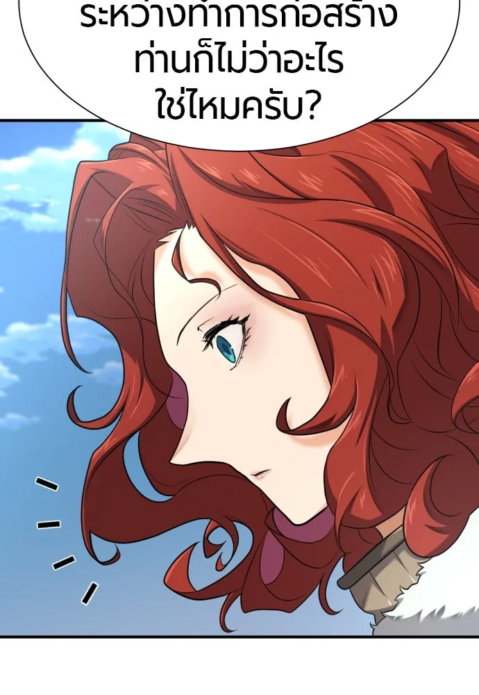 ยอดสถาปนิกผู้พิทักษ์อาณาจักร ตอนที่ 176 รูปที่ 46