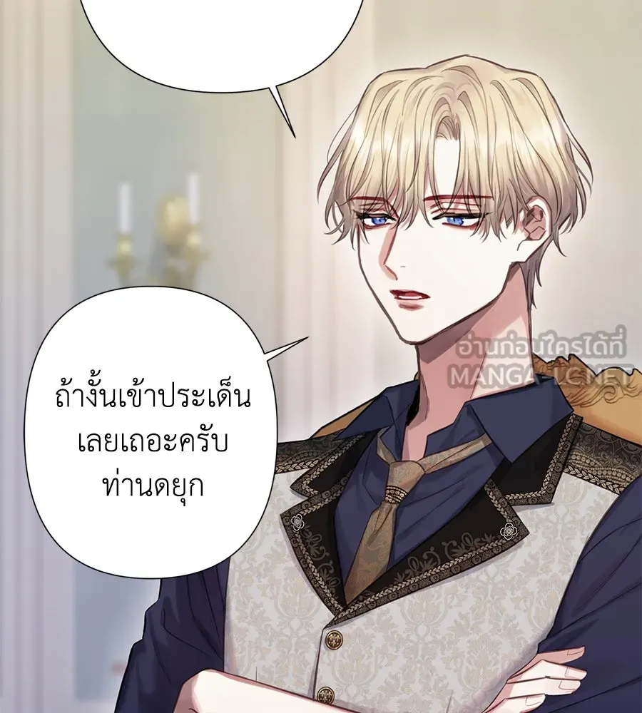 บาสเตียน ตอนที่ 17 รูปที่ 45