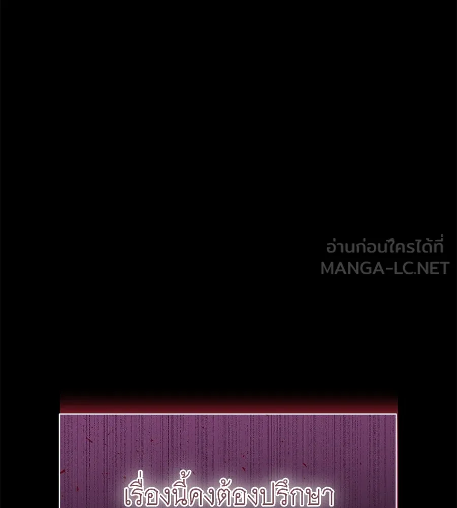 สัญญารักฉบับสุดท้าย ตอนที่ 28 รูปที่ 6