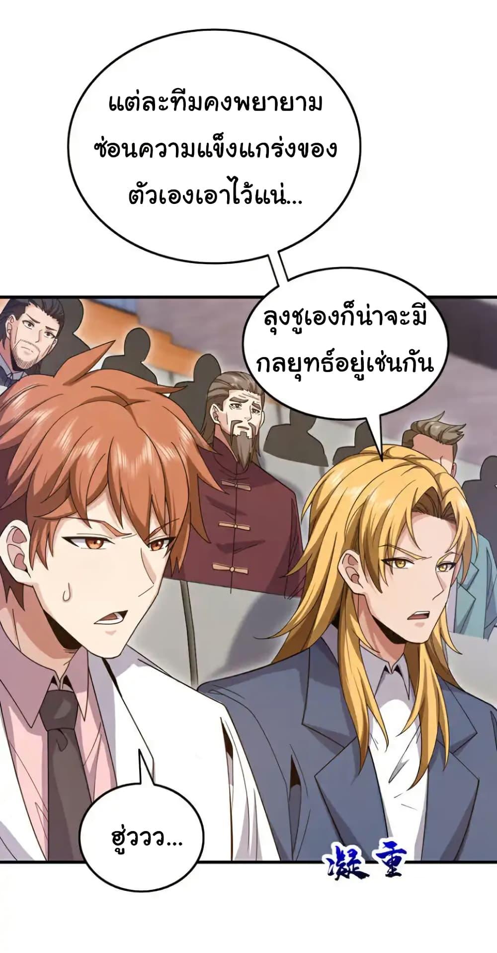Manga-lc-com อ่านมังงะ อ่านการ์ตูน ออนไลน์ ฟรี Chu Chen, The Trash Son-in-Law ตอนที่ 1 2 3 4 5 6 7 8 9 10 11 12 13 14 ฟรี ไม่มีโฆษณา Manga-lc - อ่าน มังงะ อ่าน การ์ตูน ออนไลน์ อ่านมังงะ ฟรี