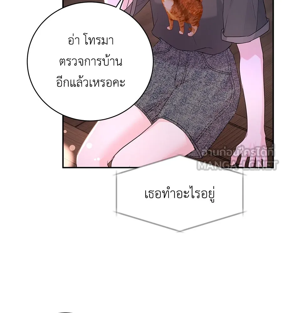 คิมหันต์นิรันดร ตอนที่ 24 รูปที่ 21