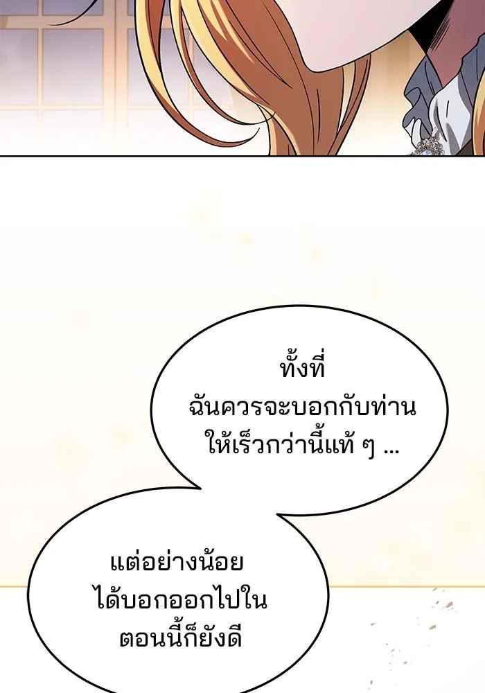 ครัวจอมเวท ตอนที่ 25 รูปที่ 11