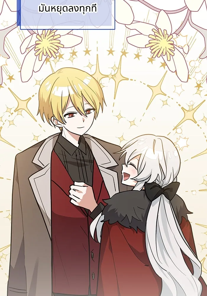 แมวน้อยในรังหมาป่า ตอนที่ 40 รูปที่ 10