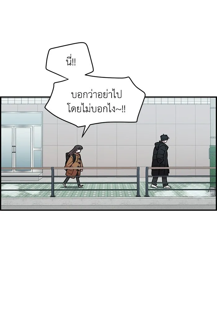 เพื่อนกันมันส์เกิน ตอนที่ 73 รูปที่ 70