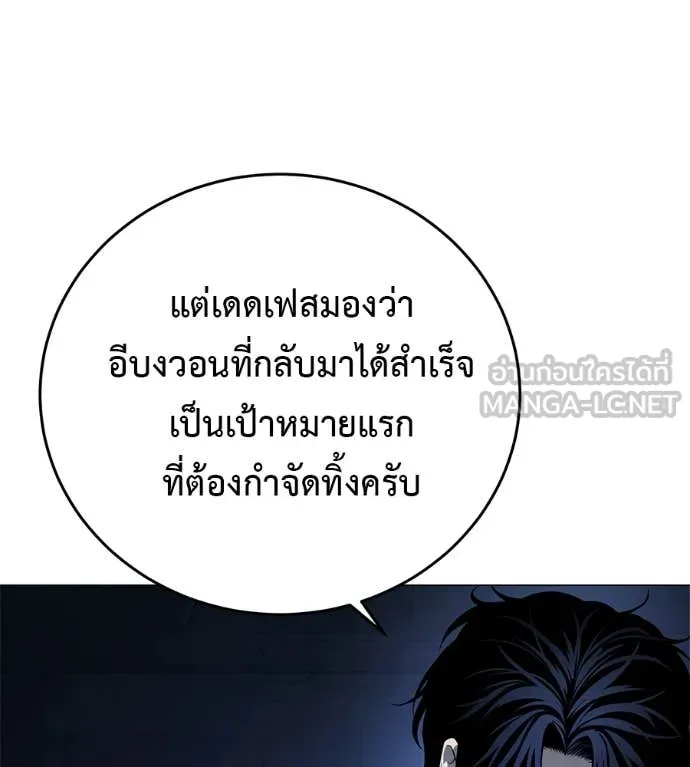 มัจจุราชชุดแดง ตอนที่ 14 รูปที่ 117