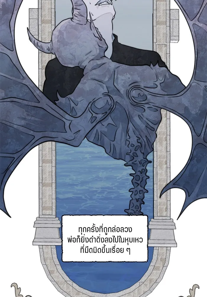 เปย์นี้เพื่อนาย My Sugar Baby ตอนที่ 31 พวกผู้ชายจิตบิดเบี้ยว รูปที่ 92