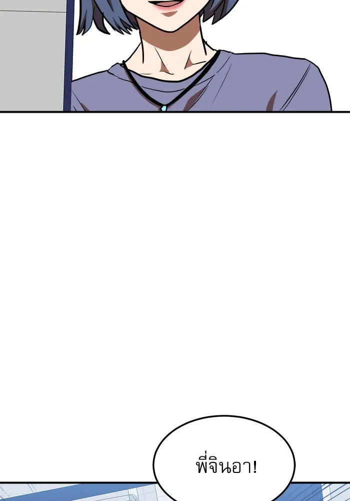 Double Click ตอนที่ 75 รูปที่ 59