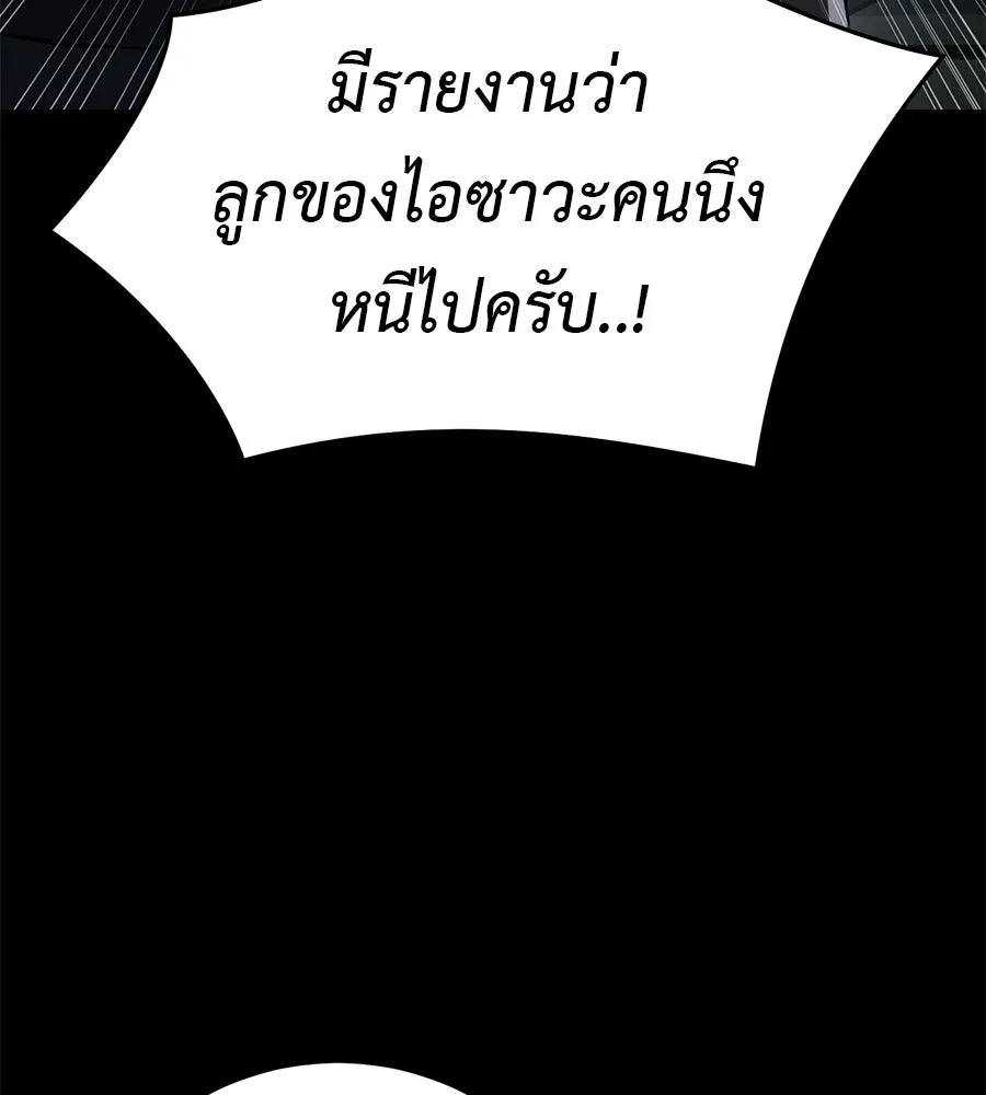 มัจจุราชชุดแดง ตอนที่ 59 รูปที่ 199