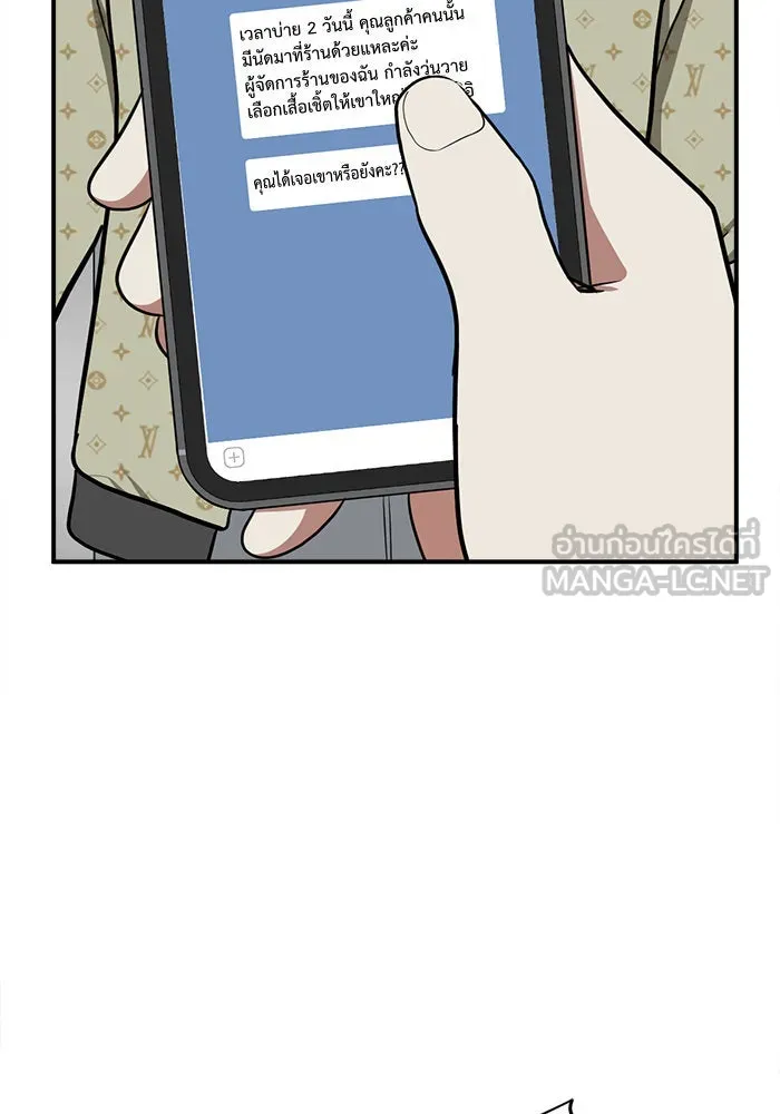 ช่วยเปลี่ยนฉันที ตอนที่ 89. เอเดน 9 รูปที่ 24