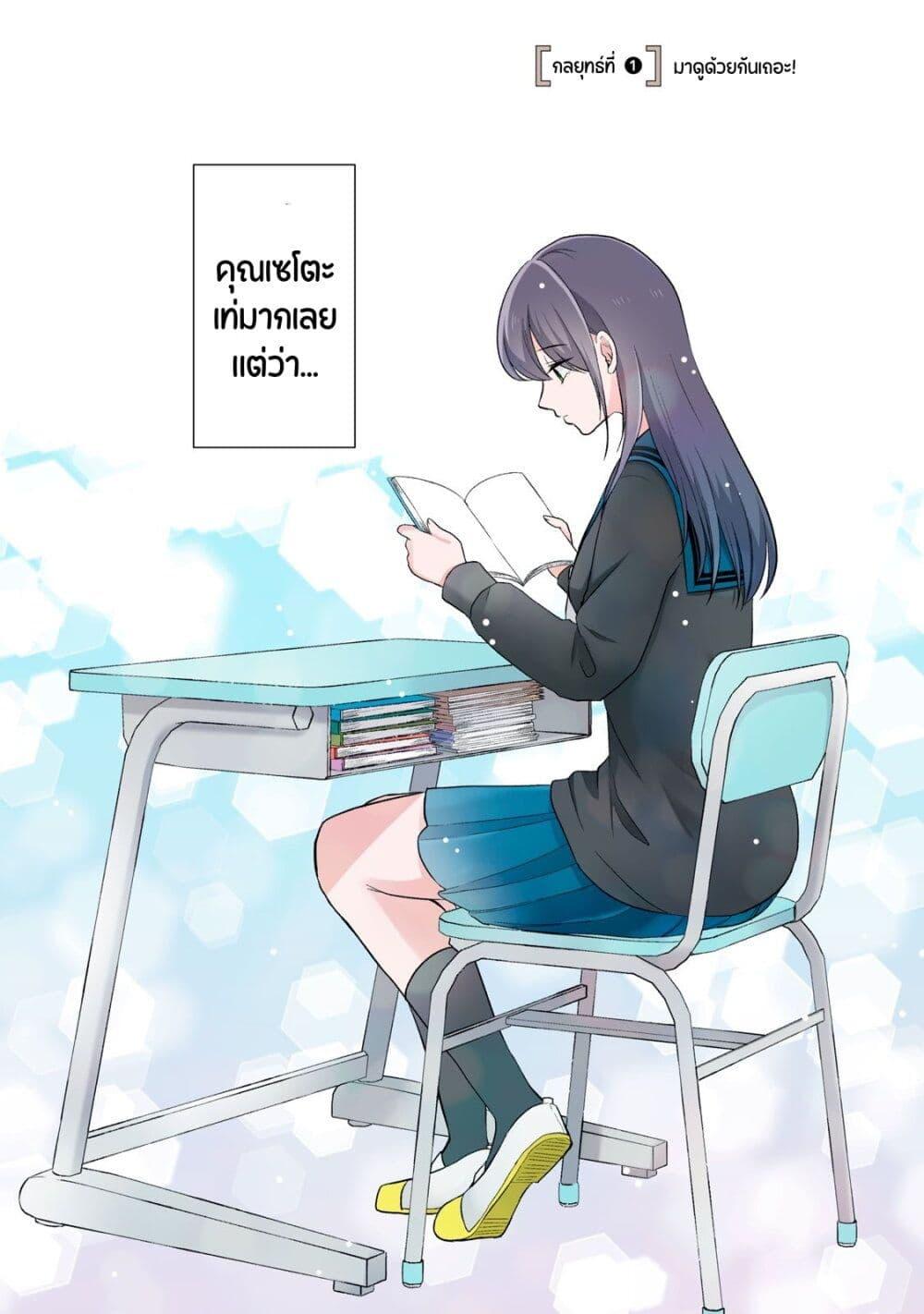 Manga-lc-com อ่านมังงะ อ่านการ์ตูน ออนไลน์ ฟรี Seto-san o Warawasetai Tsumugi-chan ตอนที่ 1 2 3 4 5 6 7 8 9 10 11 12 13 14 ฟรี ไม่มีโฆษณา Manga-lc - อ่าน มังงะ อ่าน การ์ตูน ออนไลน์ อ่านมังงะ ฟรี