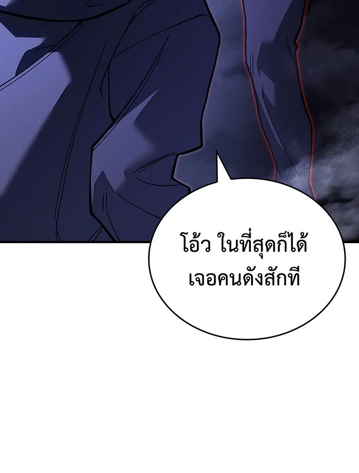 เกิดใหม่พร้อมพลังแห่งราชัน ตอนที่ 88 รูปที่ 140