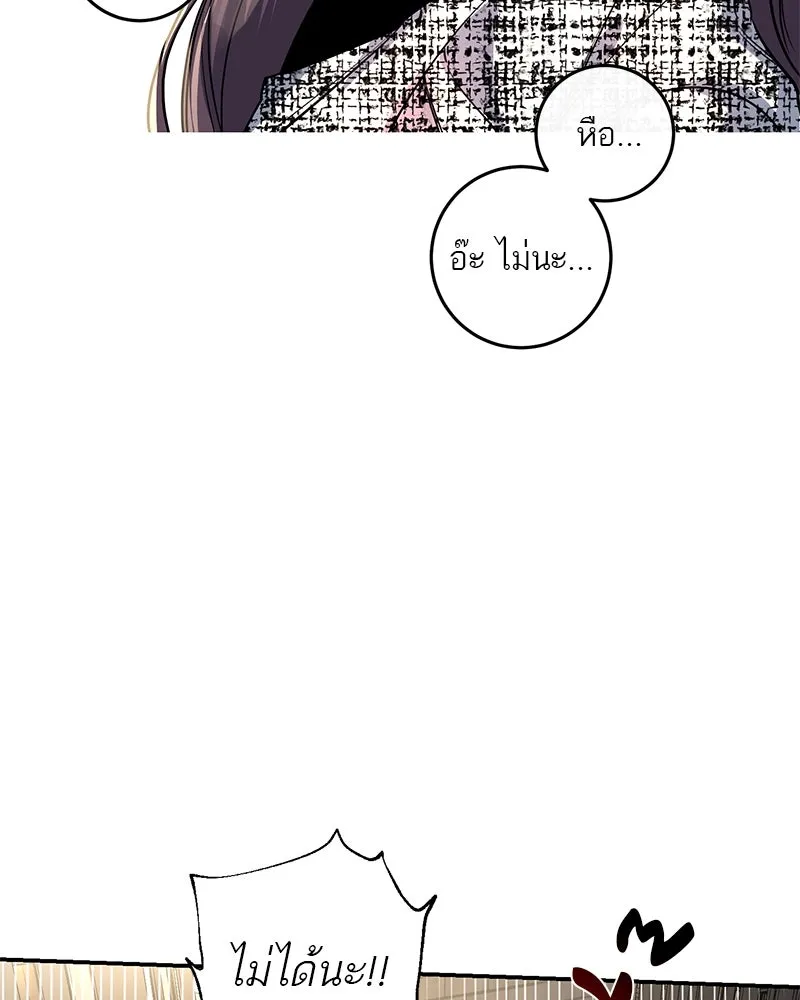 ตำนานเทพธิดาตกสวรรค์ ตอนที่ 27 รูปที่ 97