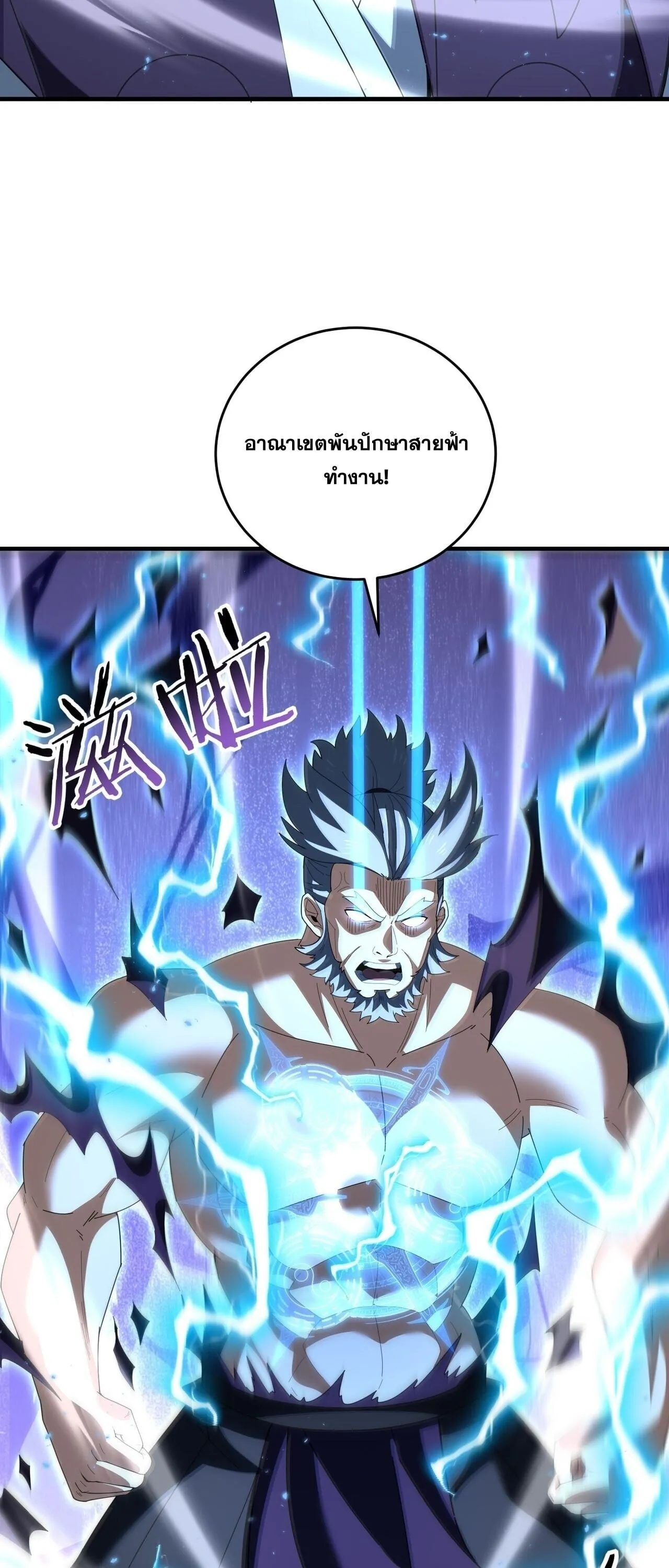 I am Drako Majstor ไหนใครว_าผ_ค_มม_งกร เป_นอาช_พท_อ_อนแอท_ส_ดไงล_ะ ตอนที่ ตอนที่ 207 รูปที่ 20