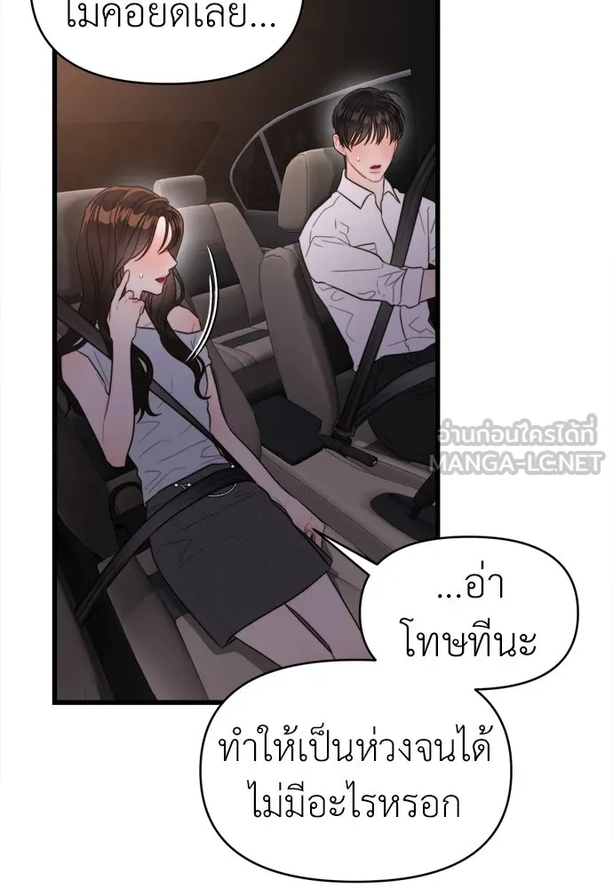 ปรารถนารักอันงดงาม ตอนที่ 60 รูปที่ 6