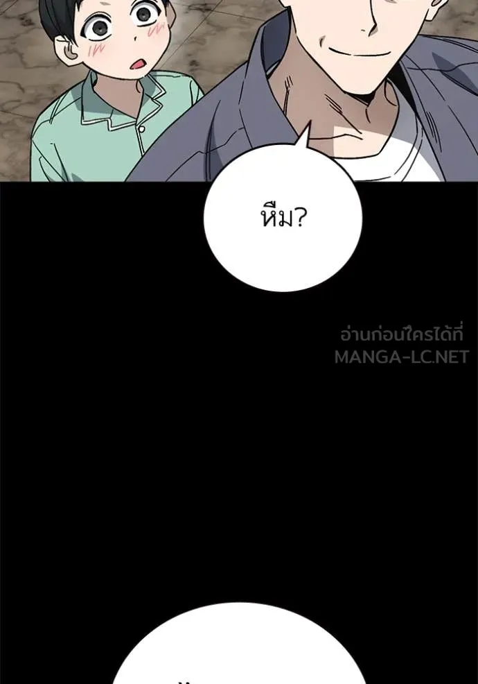 Study Group ตอนที่ 288 รูปที่ 55