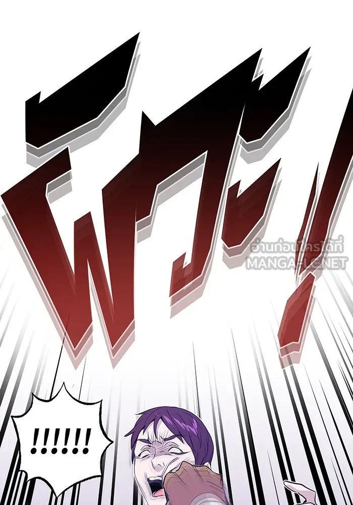 จอมเวทเกิดใหม่ในรอบ 66666 ปี ตอนที่ 6 รูปที่ 87