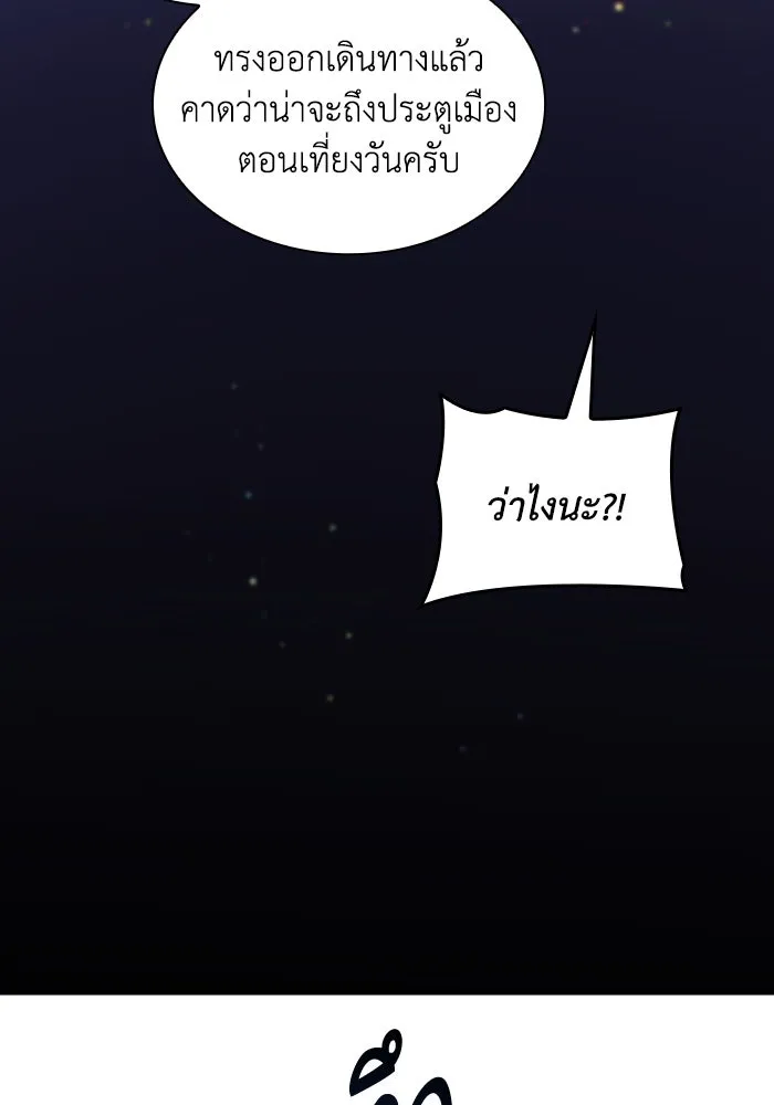 ฟิลเลียโรเซ่กับคำทำนายแห่งมงกุฎหนาม ตอนที่ 129 รูปที่ 73
