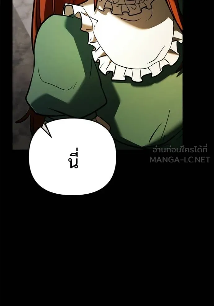 อัศวินดำล่าท้าเวลา ตอนที่ 136 รูปที่ 50