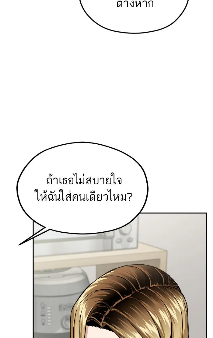 โชคชะตานำพารัก ตอนที่ 92 ไม่เชื่อใจฉันเหรอ รูปที่ 31