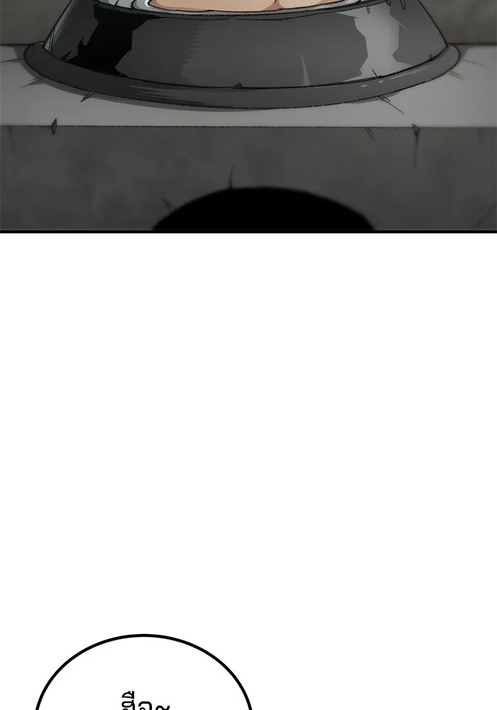 คุณปู่จอมยุทธกับหลานสาวสุดแกร่ง ตอนที่ 16 รูปที่ 2