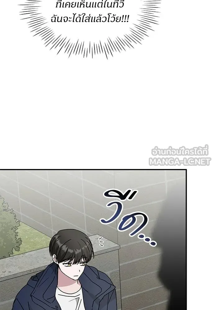 ฉันเนี่ยนะ ตอนที่ 79 รูปที่ 61