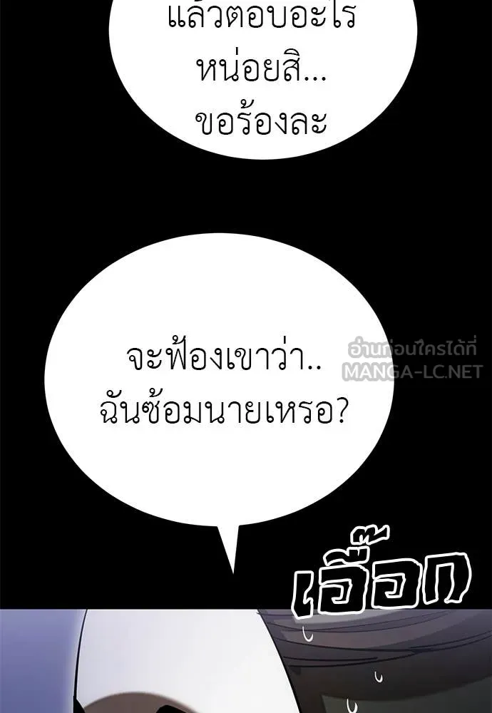 Baek XX ตอนที่ 86 รูปที่ 10